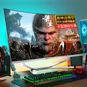 玮普纳超薄曲面屏一体机电脑黑神话悟空大型游戏RTX5060 8G独显高配家用办公商务设计电竞直播台式 全套整机