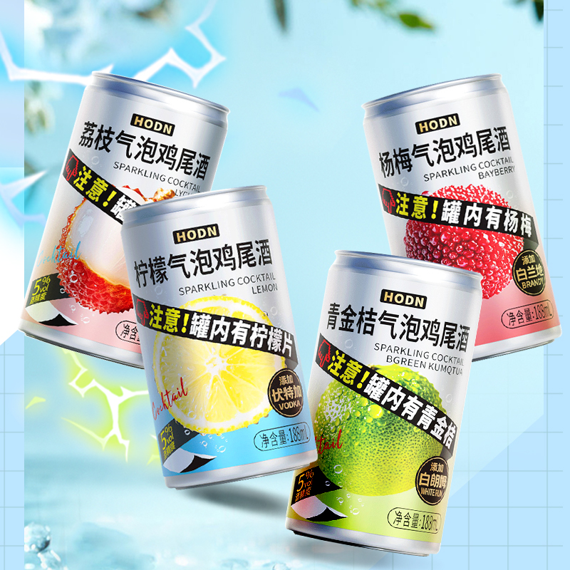 红动果酒气泡酒柠檬杨梅荔枝原果造低度女士甜酒5度188ml瓶