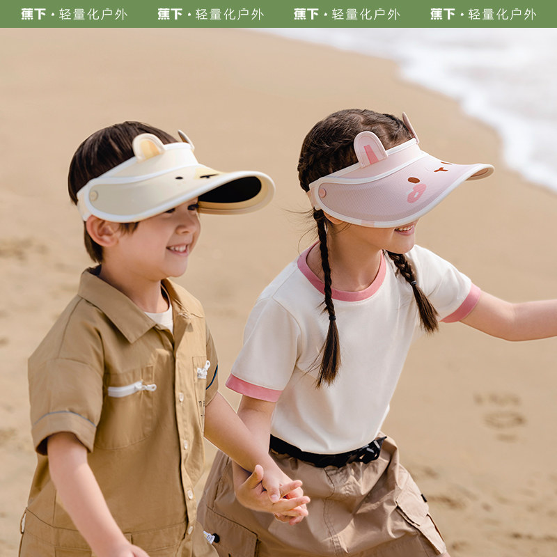 蕉下男女儿童空顶防晒帽子遮阳帽夏季遮脸户外防风防紫外线太阳帽