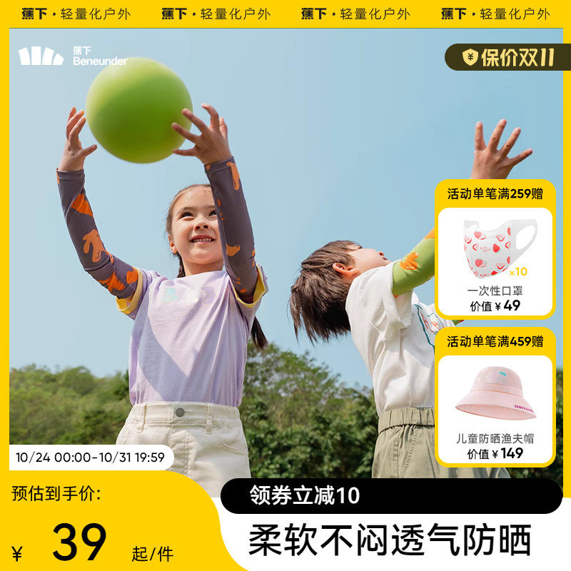 蕉下儿童冰袖防晒袖套宝宝冰丝袖防紫外线夏季薄款运动手袖套户外使用感如何?