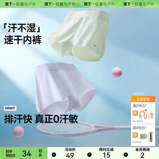 5A抑菌 男童四角内裤 蕉下女童速干防闷汗内裤 DR607儿童运动平角裤
