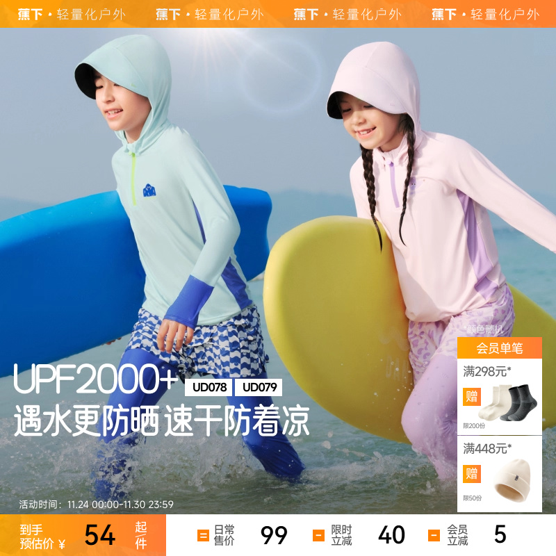 蕉下男童全防护运动分体防晒泳衣