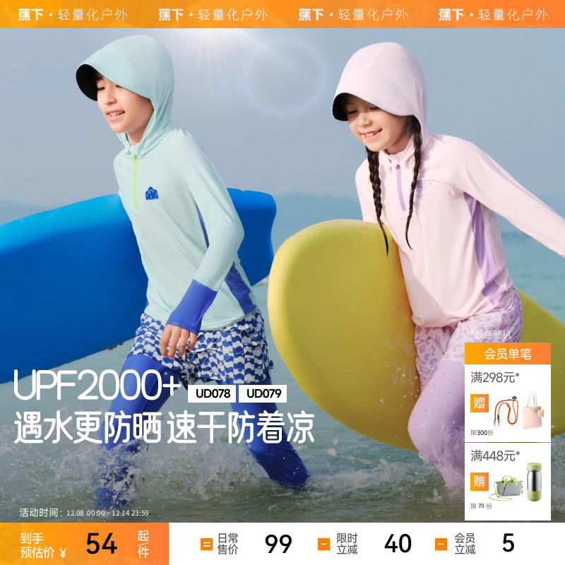 蕉下男童全防护运动分体防晒泳衣