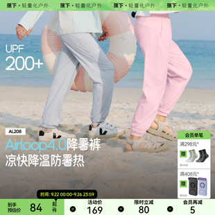 防蚊褲 蕉下兒童防曬褲 子夏季 速干褲 AL208男女童運(yùn)動(dòng)褲 涼感束腳褲