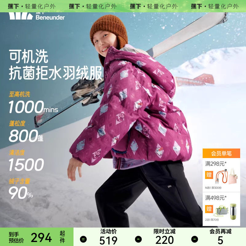 ���¶�ͯ��ˮ���޷�HD919��Ůͯ�ﶬ�����ɱ�ů�����Ѽ������ 299Ԫ