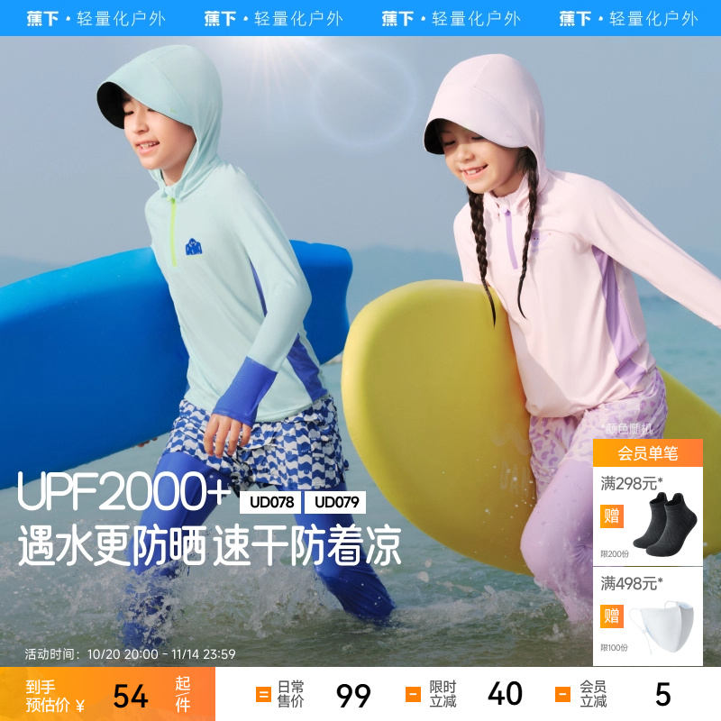 蕉下男童全防护运动分体防晒泳衣