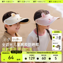 蕉下儿童运动空顶帽BM560遮阳帽男女童防晒帽户外防紫外线太阳帽