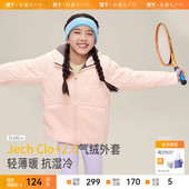 蕉下儿童气绒服CL182男童女孩童外套轻薄保暖防雨拼色外穿棉服