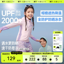 蕉下女童全防护运动分体防晒泳衣UD078连帽泳装长袖长裤UPF2000+