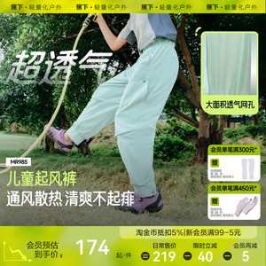 蕉下儿童超透气工装户外裤MR985男童户外运动裤女童春夏裤子防晒