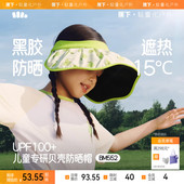 蕉下儿童贝壳帽BM552黑胶防晒帽子夏季 防晒帽男童女童遮阳帽夏