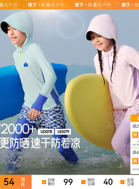 蕉下男童全防护运动分体防晒泳衣UD078连帽泳装长袖长裤UPF2000+