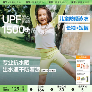 夏UPF1500 泳装 吸湿 短裤 蕉下女童防晒速干分体泳衣GP629儿童长袖