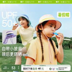 蕉下儿童护颈渔夫防晒帽