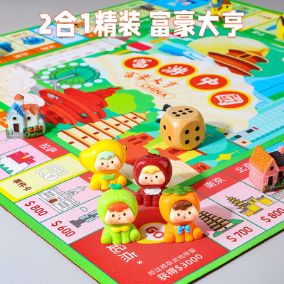【硅胶棋盘加厚】富豪大亨豪华版
