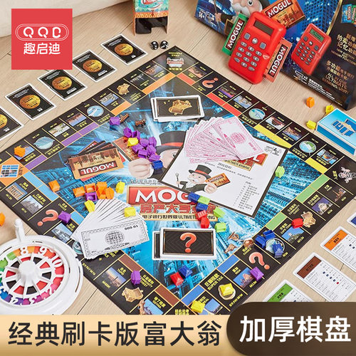 【加厚棋盘】经典刷卡版财商棋