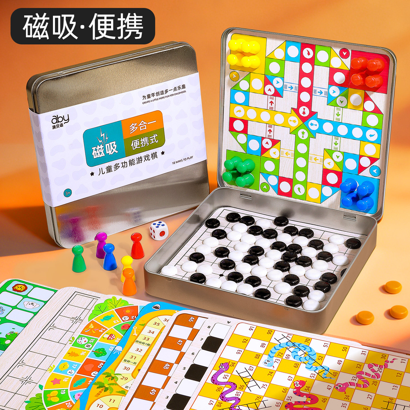 磁吸便携多功能益智棋盘