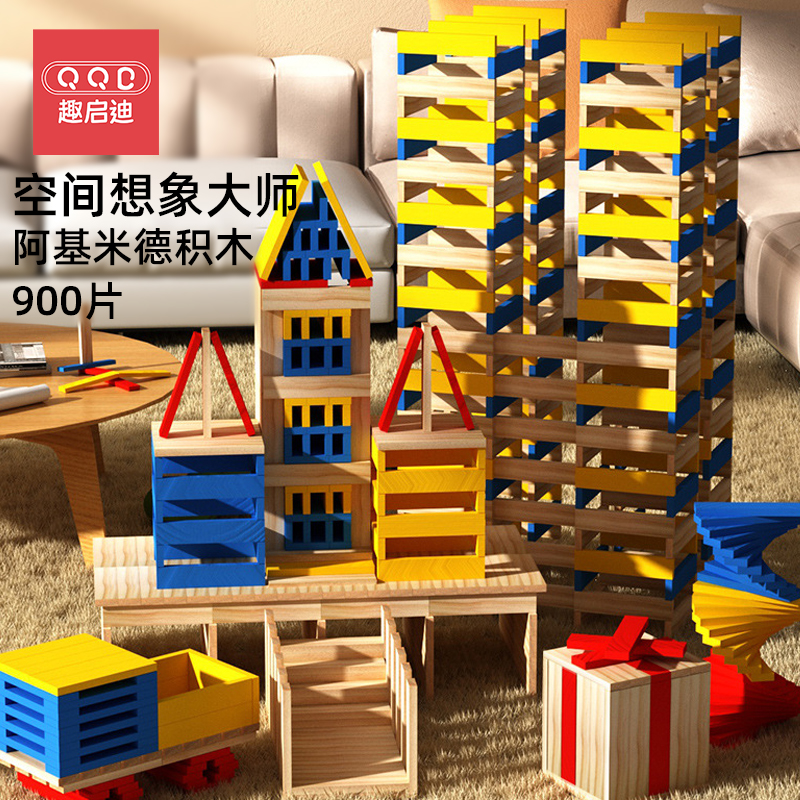 【阿基米德积木】锻炼空间想象力