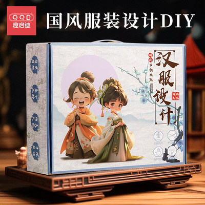 【国风服饰DIY】发挥奇思妙想