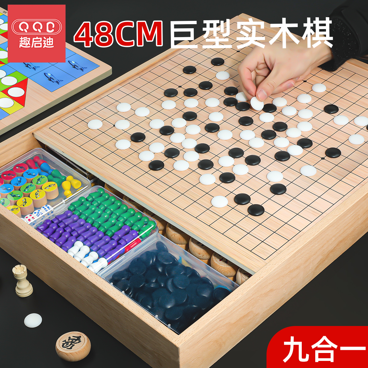 特大号48CM实木棋盘仿玉围棋