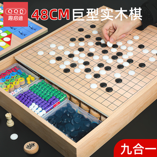 特大号多功能棋盘多合一飞行棋实木跳棋五子棋儿童版棋类益智象棋