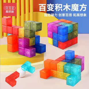索玛立方体积木鲁班益智 百变魔方玩具儿童磁力无限变异形2024新款