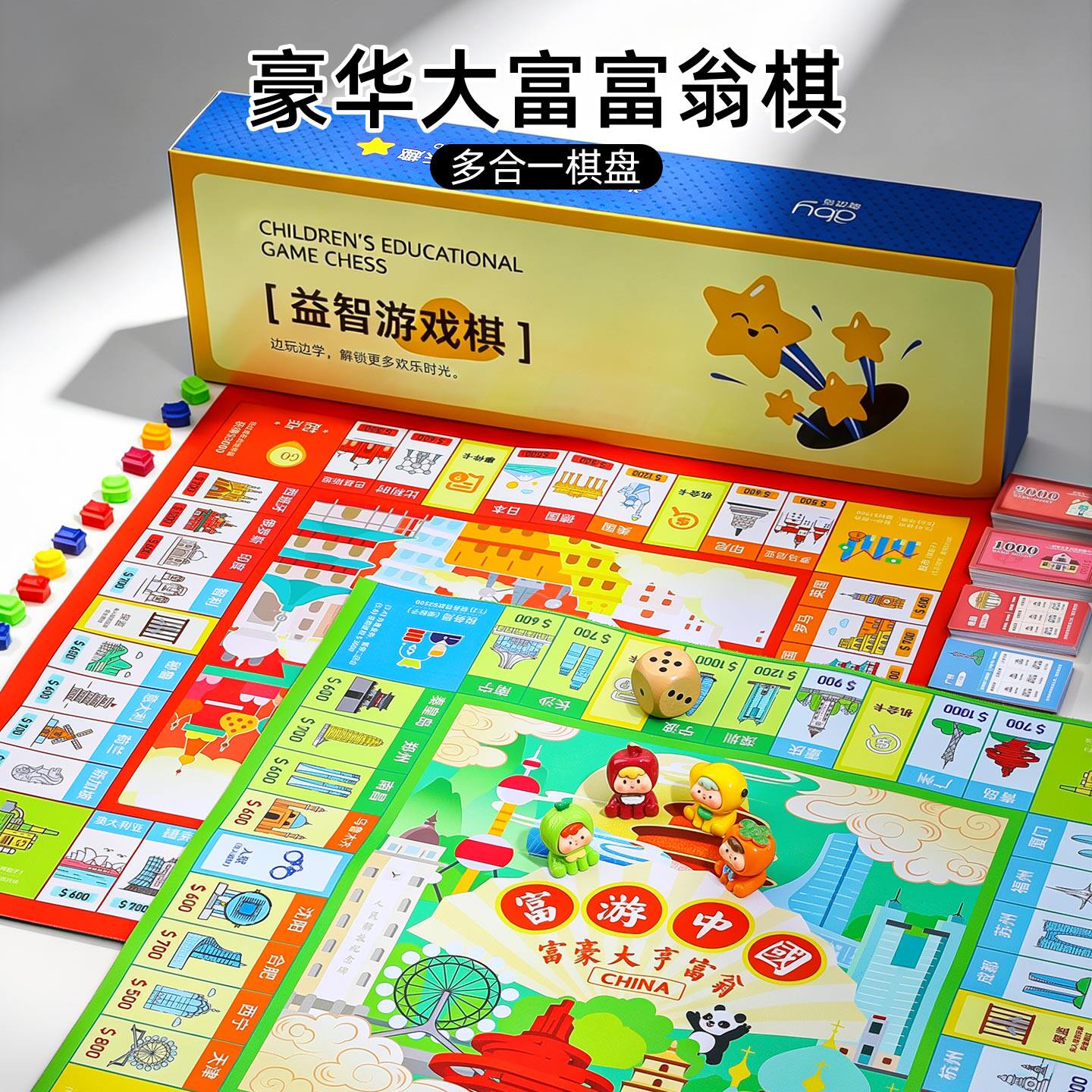 新桌游大富富翁桌面游戏棋盘豪华版世界之旅儿童小学生成人刷卡机