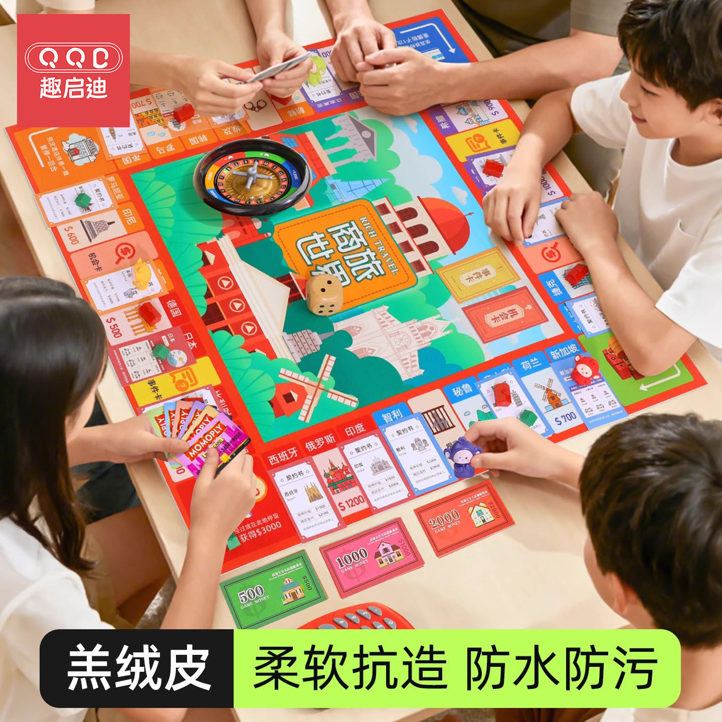 【舒软羔绒皮】富豪大亨大富翁