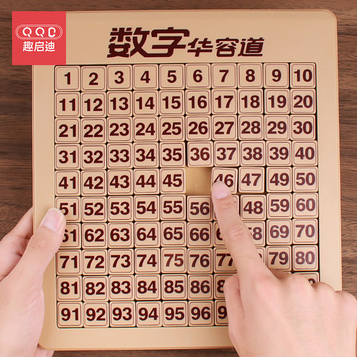 超强磁力数字华容道滑动拼图