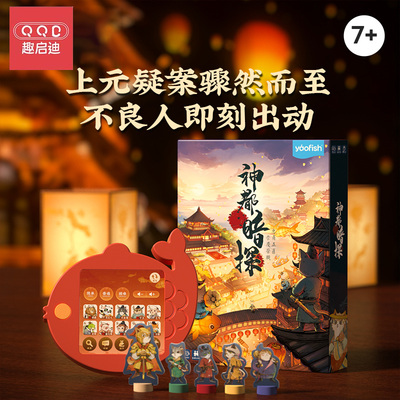 大唐不良人隐世探案捉拿真凶桌游