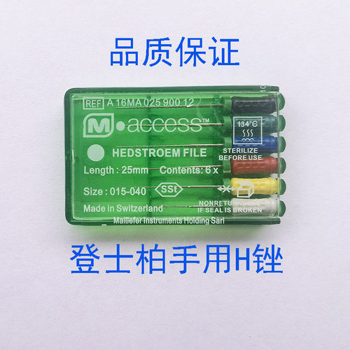 登士柏牙科根管锉H锉扩大针手用