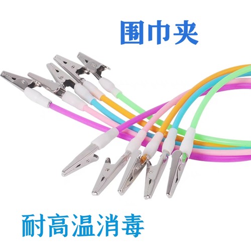 牙科硅胶围巾夹耐高温消毒 一次性铺巾夹子耐高温  口腔齿科材料