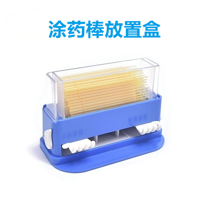 牙科按压式棉签盒密封不易脏清洁棒放置盒子涂药棒美容棉签收纳盒,美容美体仪器,口腔护理设备礼盒,淘宝优惠券,粉丝福利购,淘宝优惠卷
