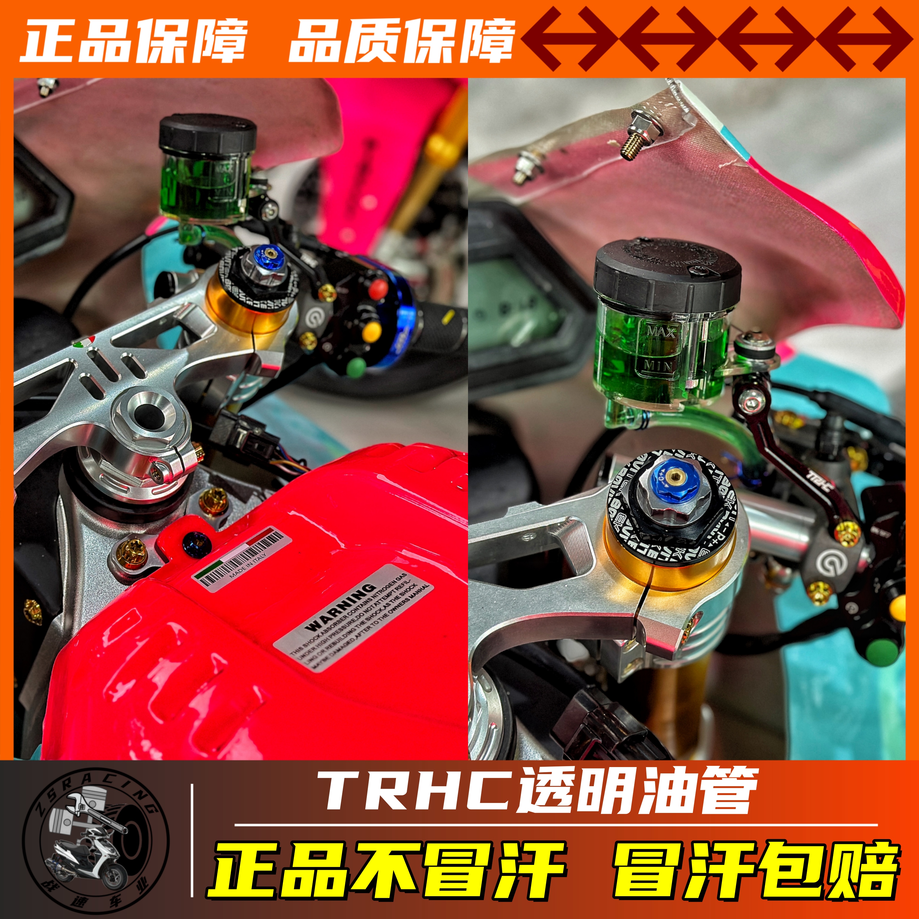 上泵透明油管不冒汗布雷博TRHC