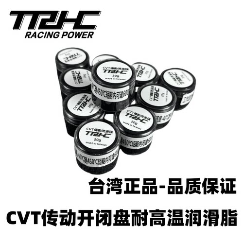 开闭盘润滑剂踏板trhc传动保养