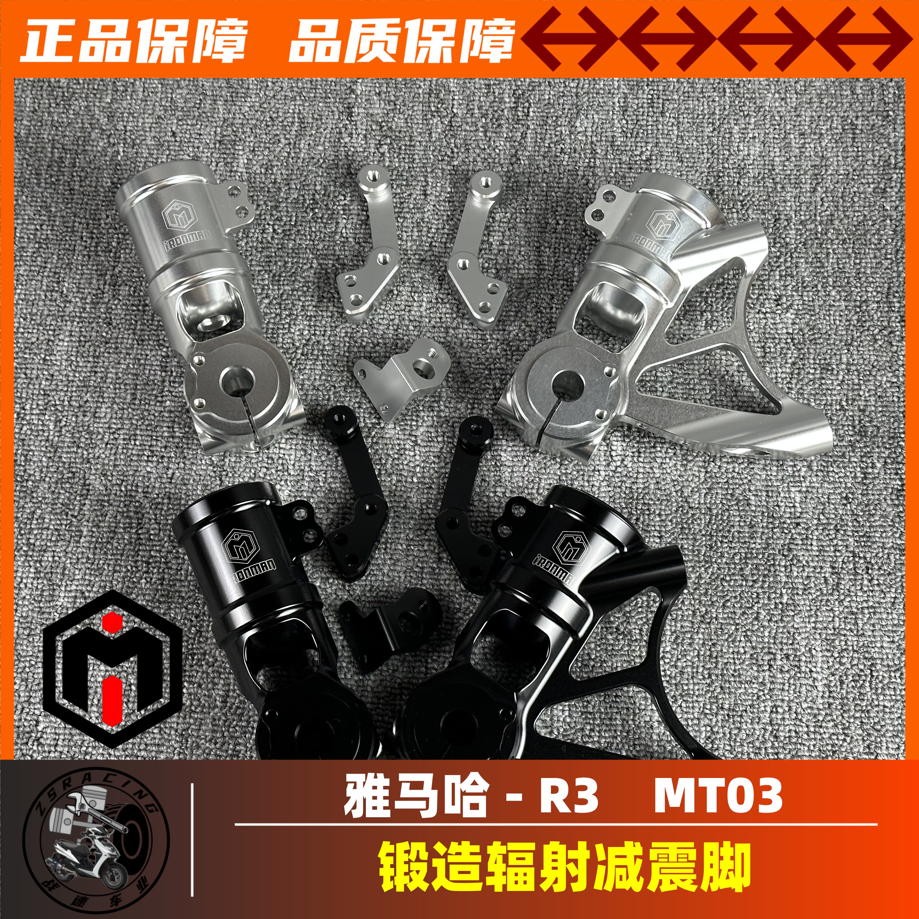 雅马哈R3MT03锻造下脚辐射卡钳码