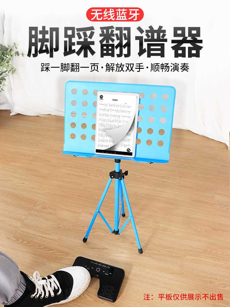脚踩翻谱器ipad自动电子智能无线蓝牙吉他翻页踏板曲谱手机翻页器