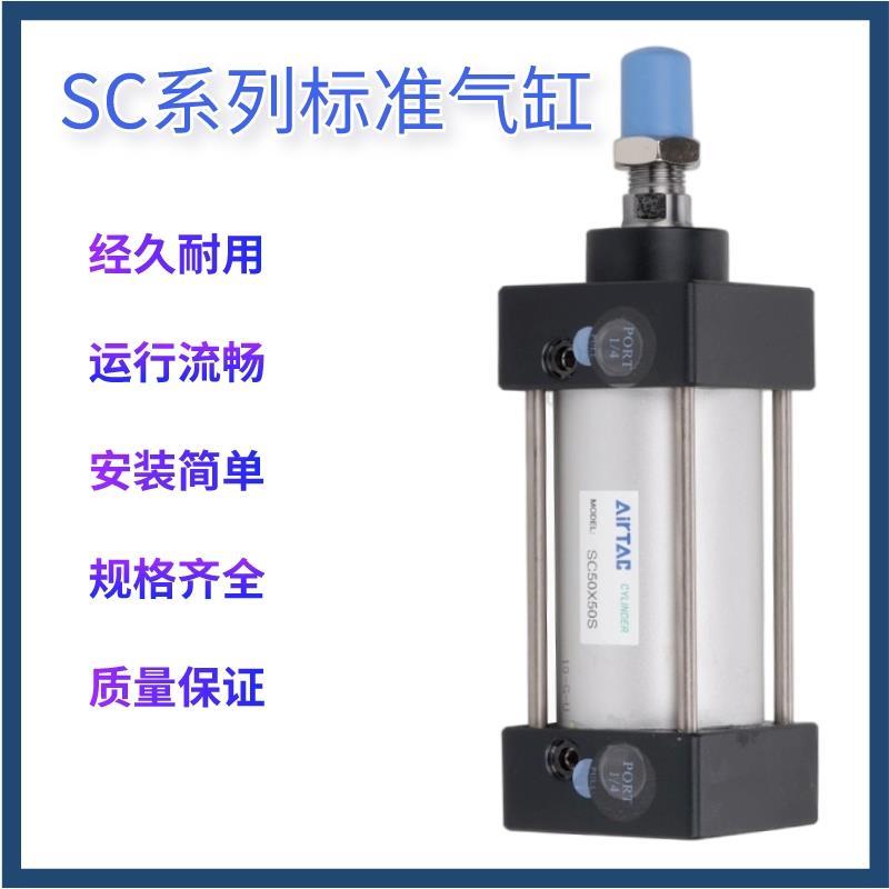 S0C标准气缸32/40/50/63/80/100/125X2X5X75X1050X150X200S