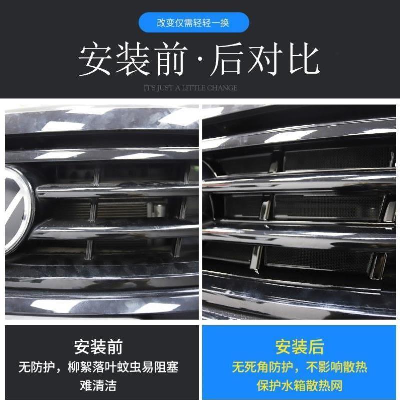 22-23款途观L防虫网水箱2024款进气口保护罩汽车用品改装配件