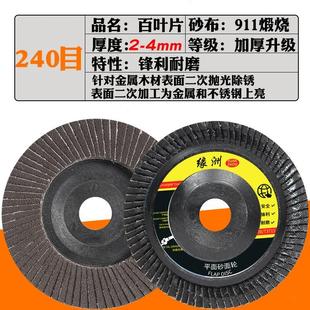 百葉輪打磨片100角磨機(jī)百葉片不銹鋼專用磨光片金屬拋光片砂布u.