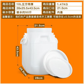 发酵桶蜂蜜桶专用桶酵素桶级塑料水桶密封酿酒家用储水桶50升10