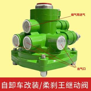 带副手刹调节 单桥双桥后八轮柔刹王继动阀大比例重载百吨王新款