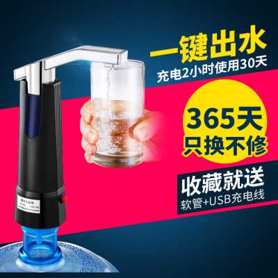 美能迪矿泉水桶压水器电动抽水器上水器纯净水桶装水手压式饮水器-封面