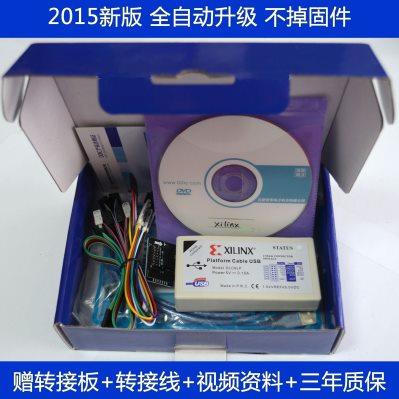 Xilinx下载线 赛灵思下载器 Platform Cable USB仿真器 高速 00IC