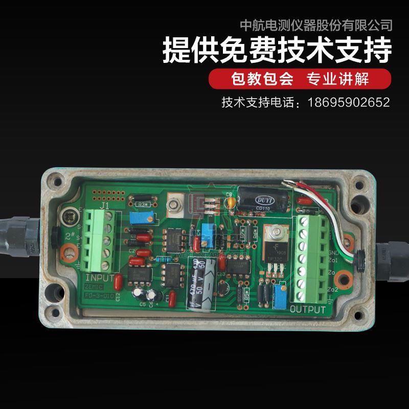 中航FD-3/重量变送器/称重传感器放大器PLC/0-5V/0-10V/4-20MA
