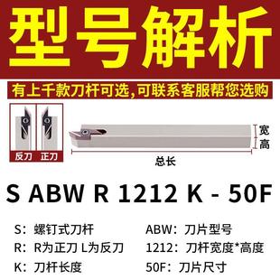数控走心机外圆车刀SABWR外圆后扫刀杆外径精车尖刀车床机夹刀具