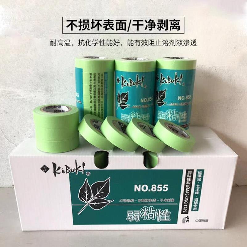 极速乳胶漆用低粘美纹纸绿色艺术涂料保I护纸胶带不破坏墙面弱粘