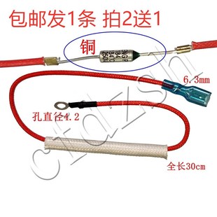 电饭锅温度保险管 包邮 电压力锅保险丝 C10A185度142度216带线保