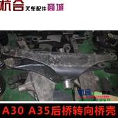 A38Z后桥壳3 叉车配件适用杭叉A30转向桥体整体式 A35 3.8T吨