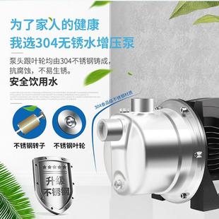 名磊不锈钢自来水全自动变频自吸增压泵家用220V加压抽水机喷射泵